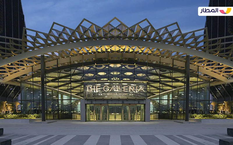 غاليريا (The Galleria)